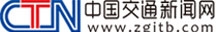 中國(guó)交通新聞網(wǎng)